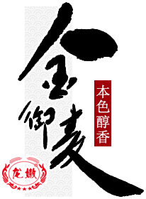 黑龙江金御麦酒业有限公司